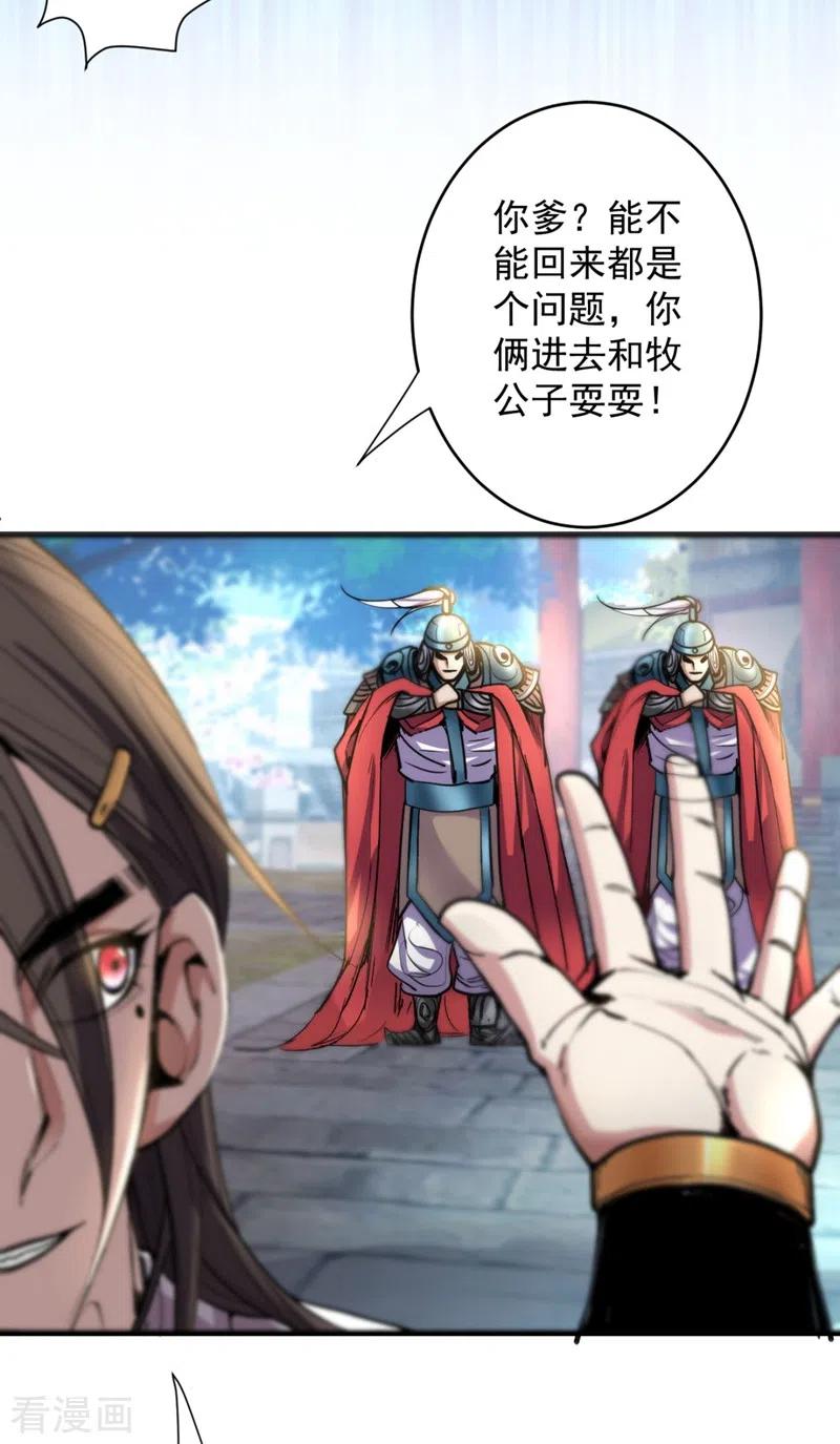 第13话 你好废啊！2