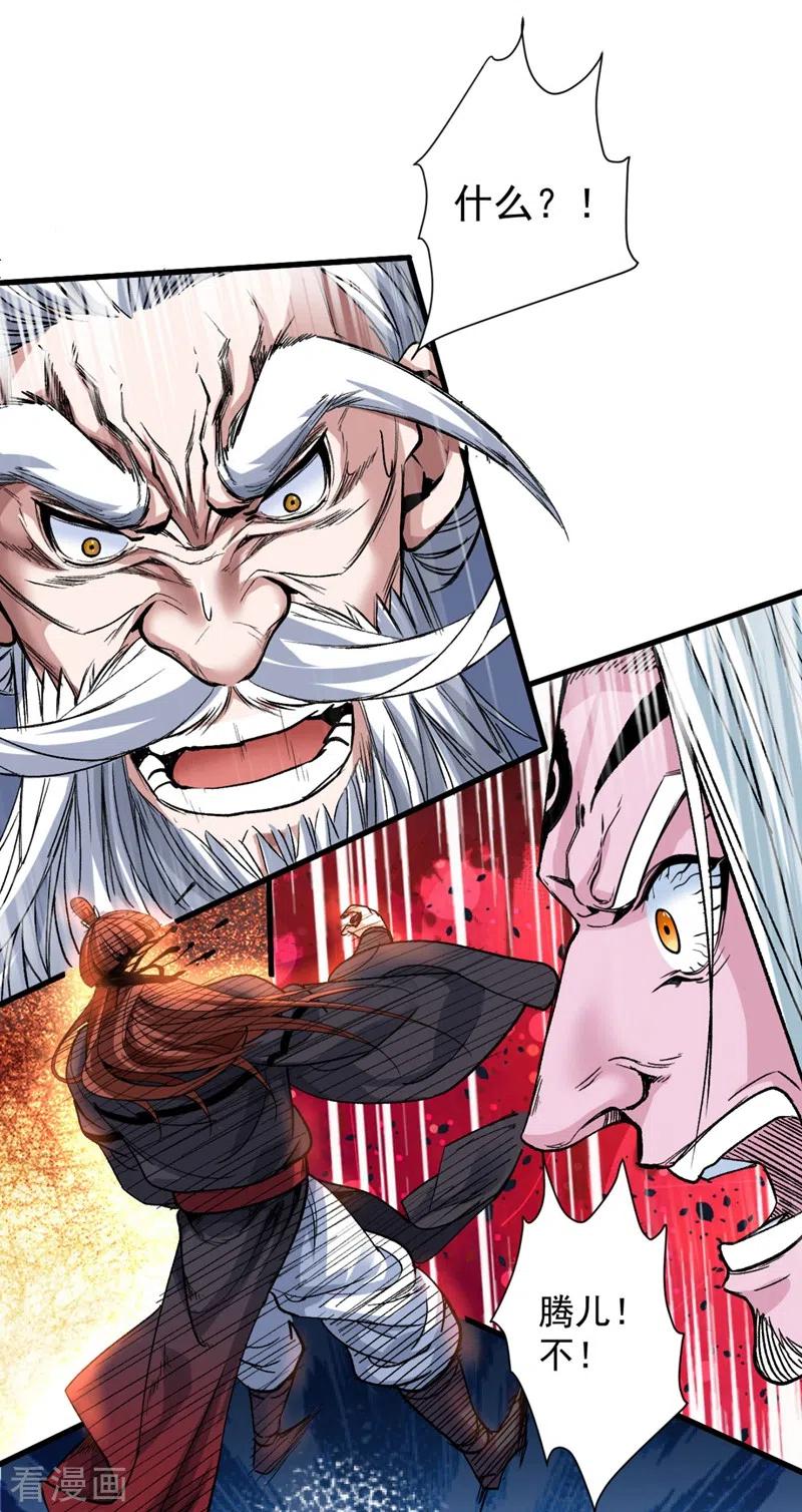 被美女师傅调教成圣的99种方法境界划分漫画,第10话 老子剁了你的手！2图