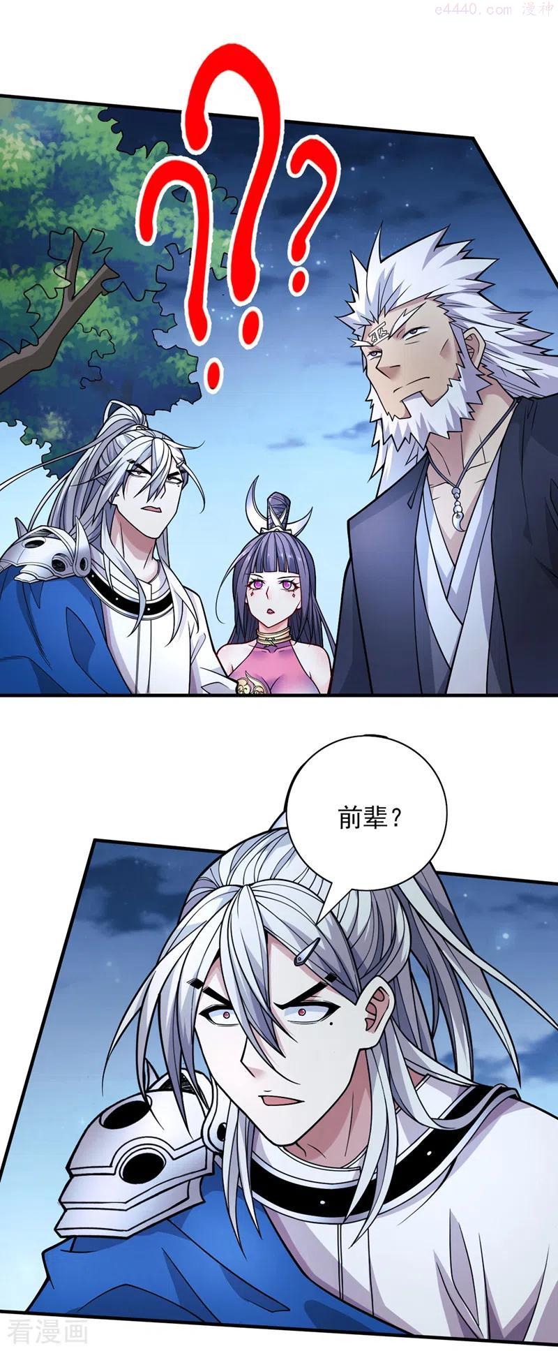 第88话 谁说我要硬闯了1