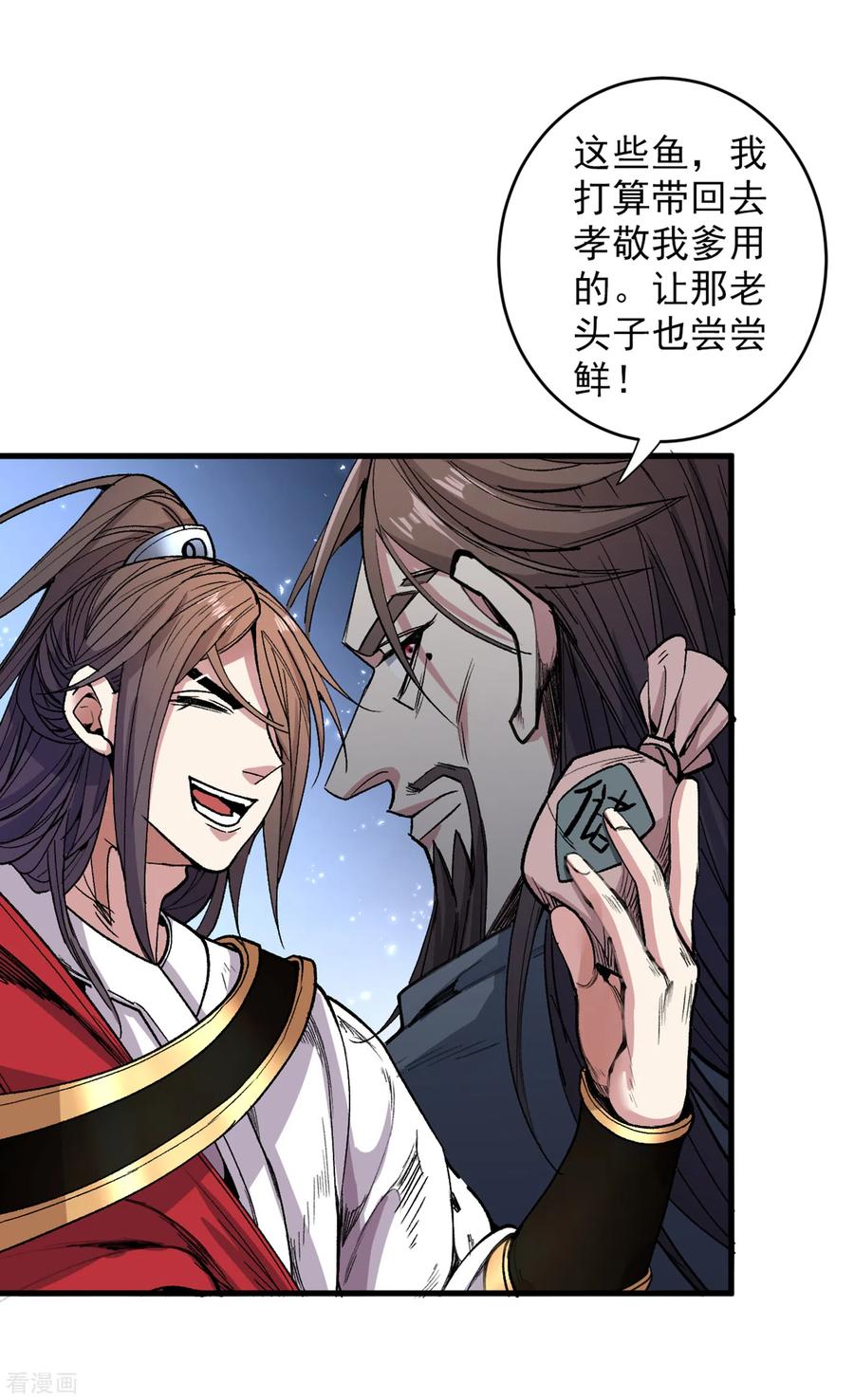 第31话 该你坐坐齐皇之位了！4