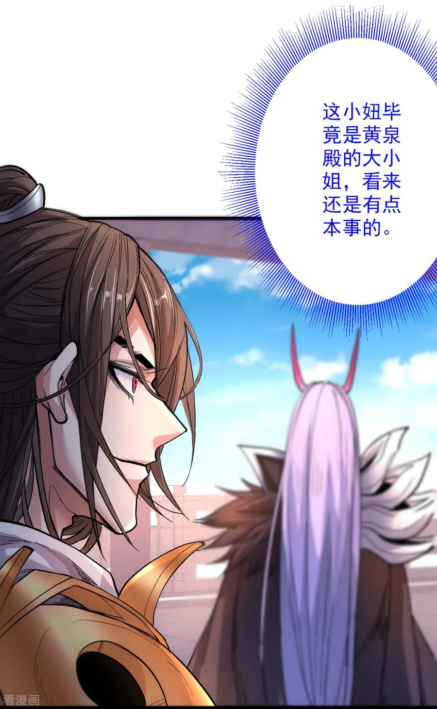 第46话 官差大哥，就是他！3