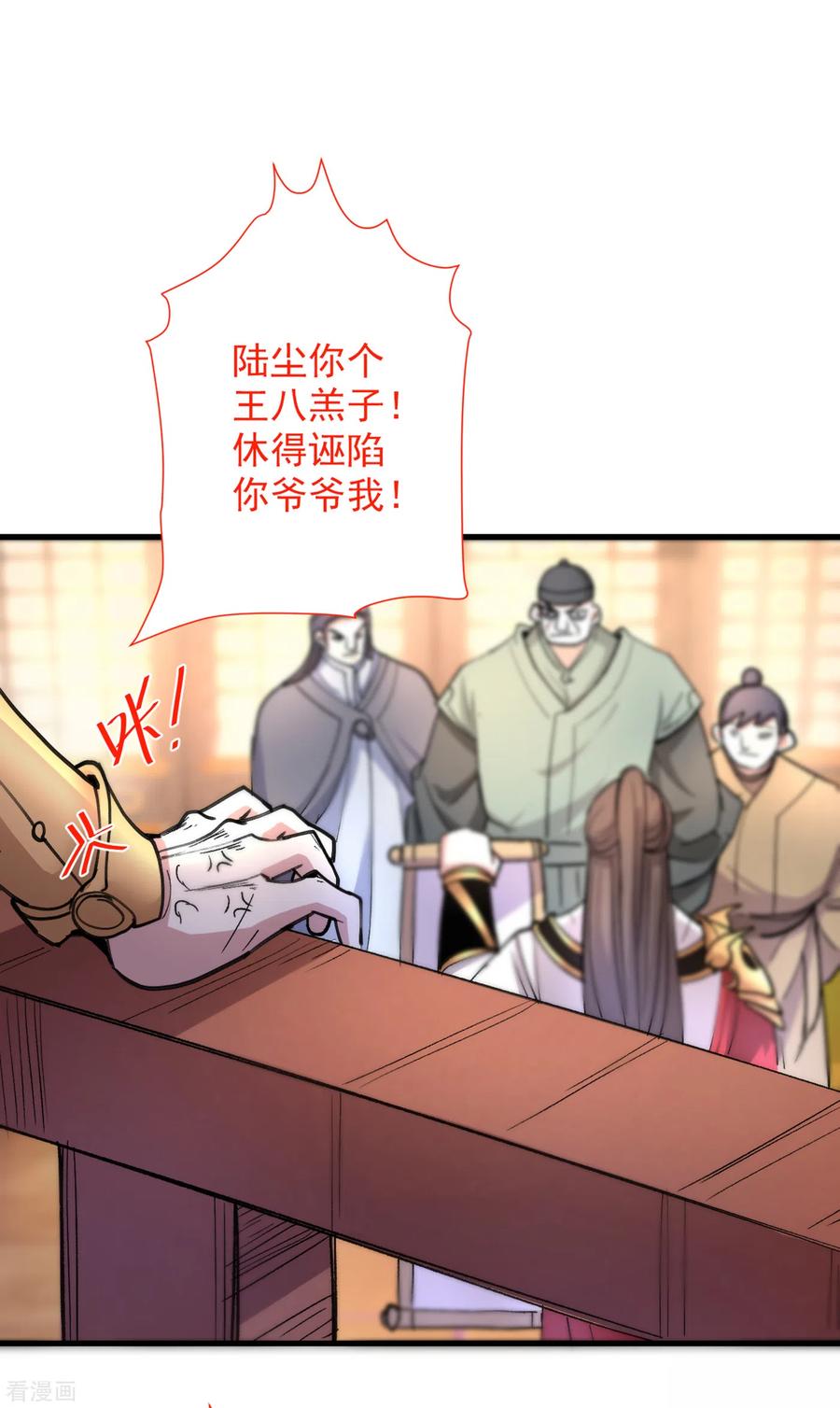 被美女师傅调教成圣的99种方法境界划分漫画,第47话 互坑兄弟激情对喷！2图