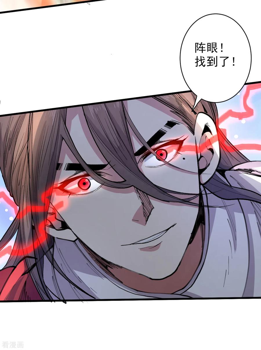 被美女师傅调教成圣的99种方法境界划分漫画,第38话 齐皇之子齐寒4图