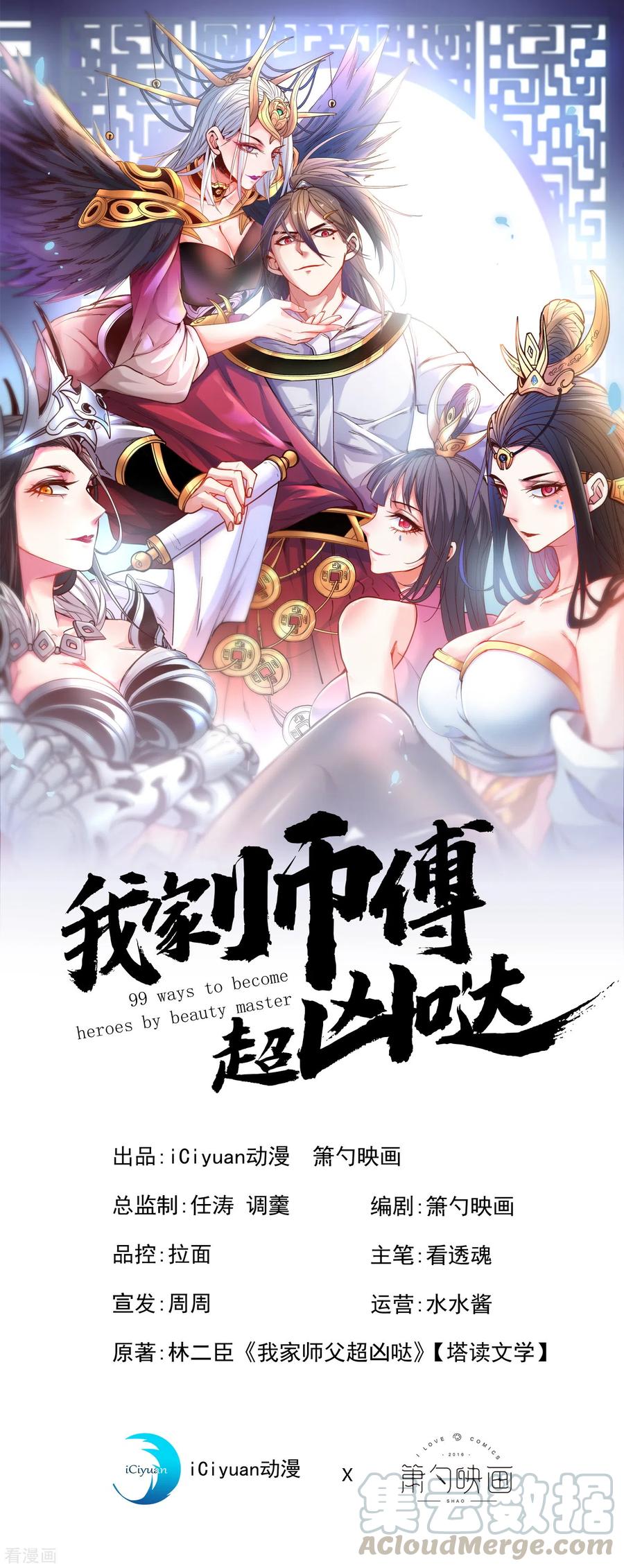 第48话 你们是想干我吧！？0