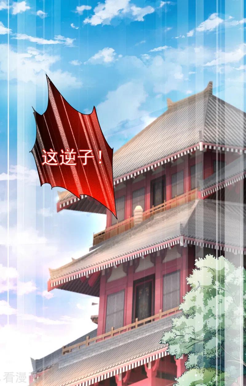 被美女师傅调教成圣的99种方法境界划分漫画,第5话 九斩超凡！2图