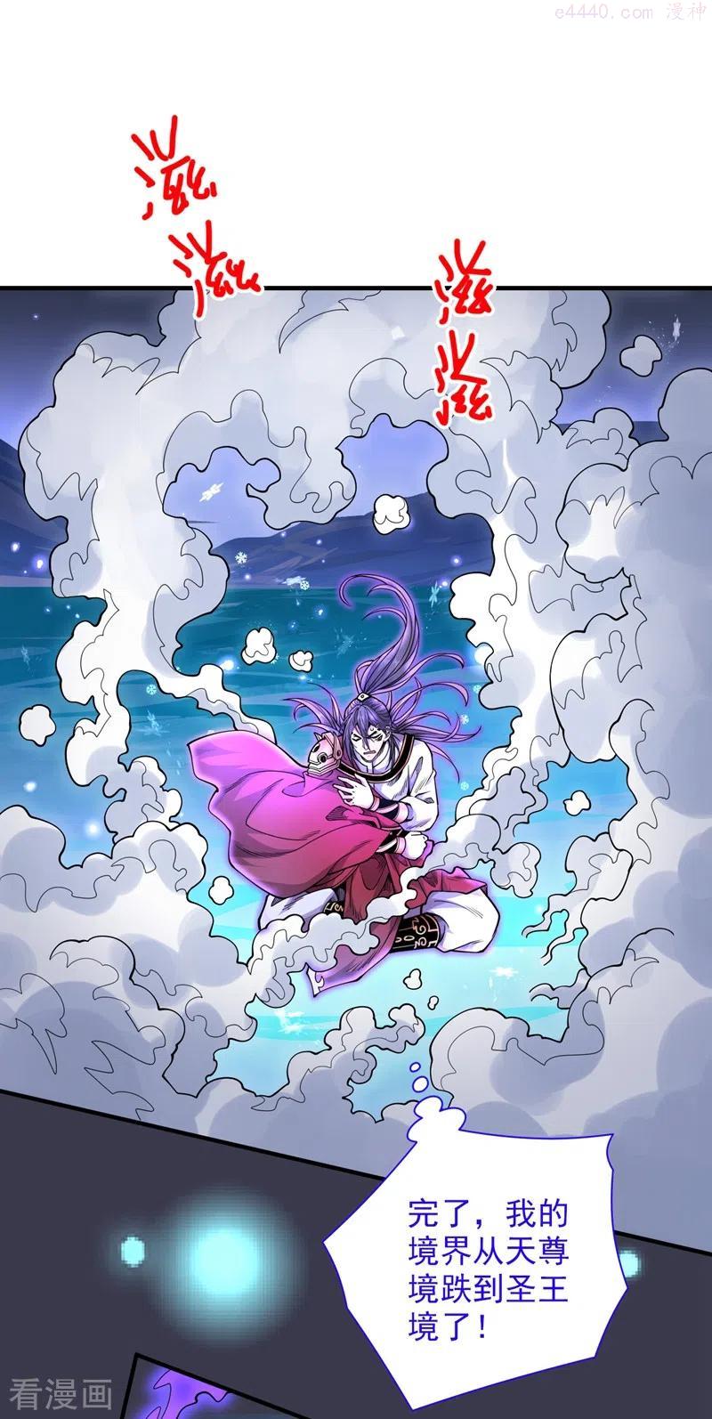 被美女师傅调教成圣的99种方法境界划分漫画,第60话 收服神火~2图