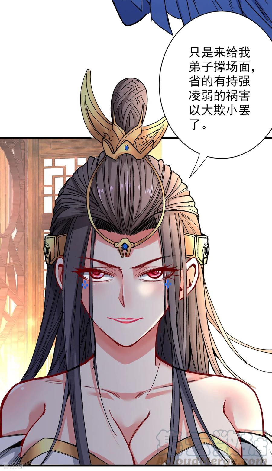 被美女师傅调教成圣的99种方法境界划分漫画,第50话 深入魔龙渊3图