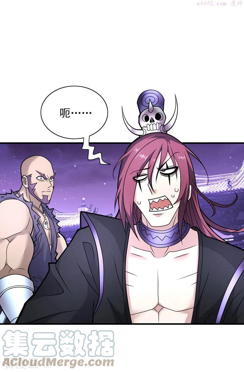被美女师傅调教成圣的99种方法境界划分漫画,第80话 咱们的帐，以后算！3图