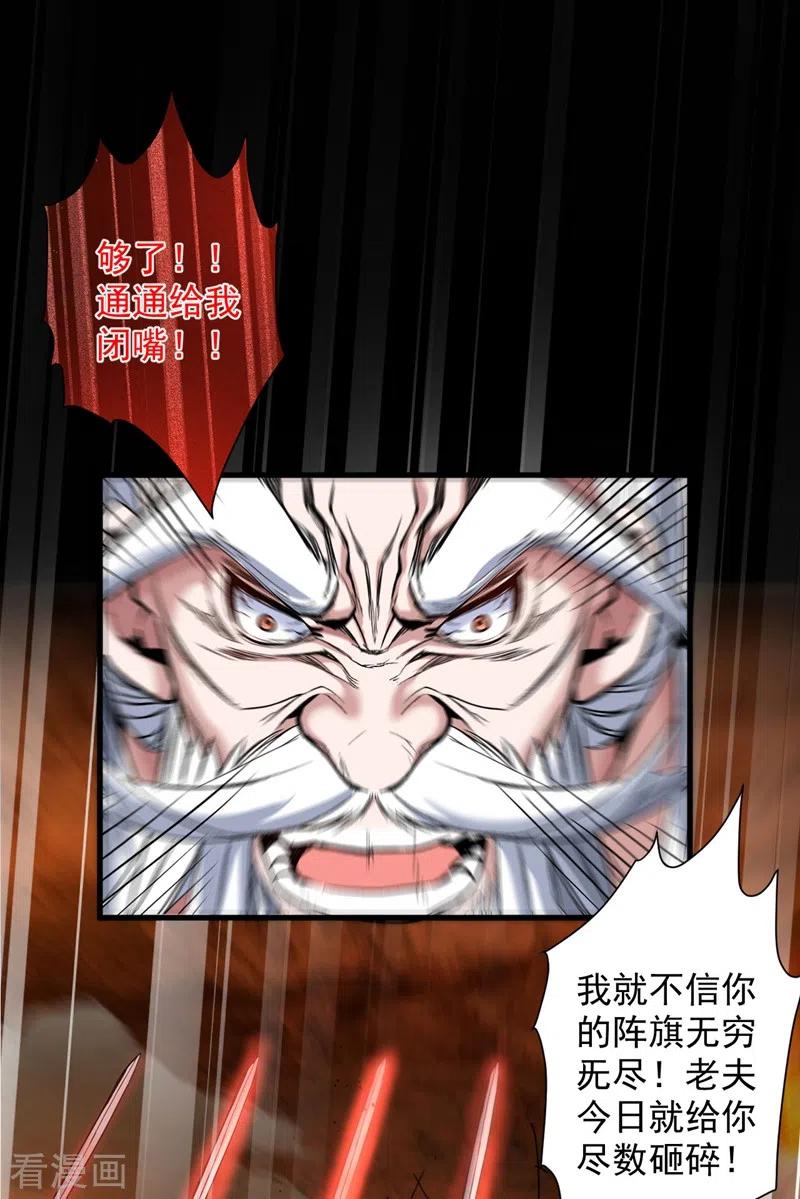 被美女师傅调教成圣的99种方法境界划分漫画,第8话 区区圣旨，厕纸罢了2图