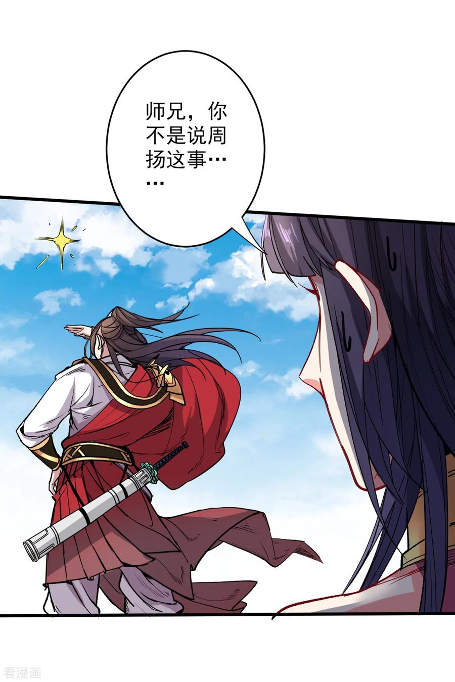 第31话 该你坐坐齐皇之位了！1