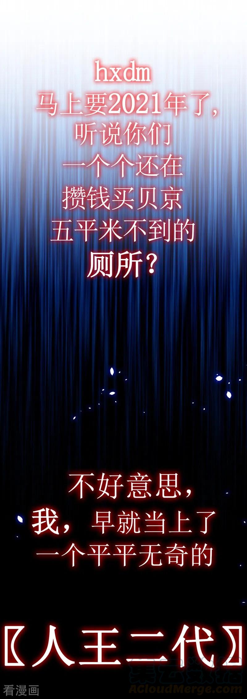 被美女师傅调教成圣的99种方法境界划分漫画,序章1图