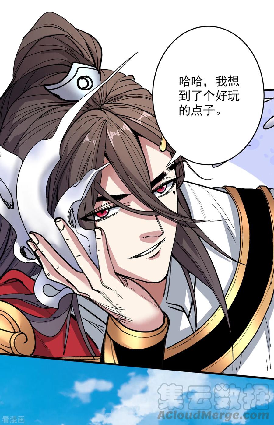 被美女师傅调教成圣的99种方法境界划分漫画,第24话 天塌下来我顶着~5图