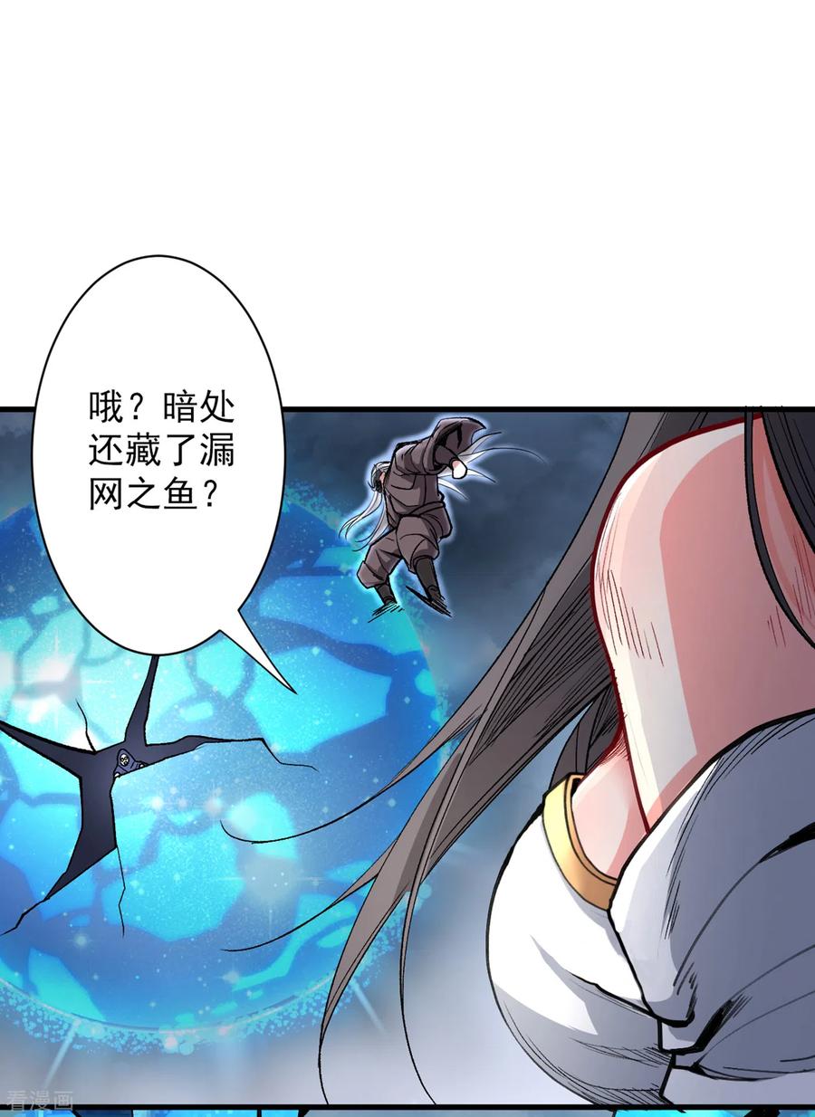 第52话 复活极恶之人？3