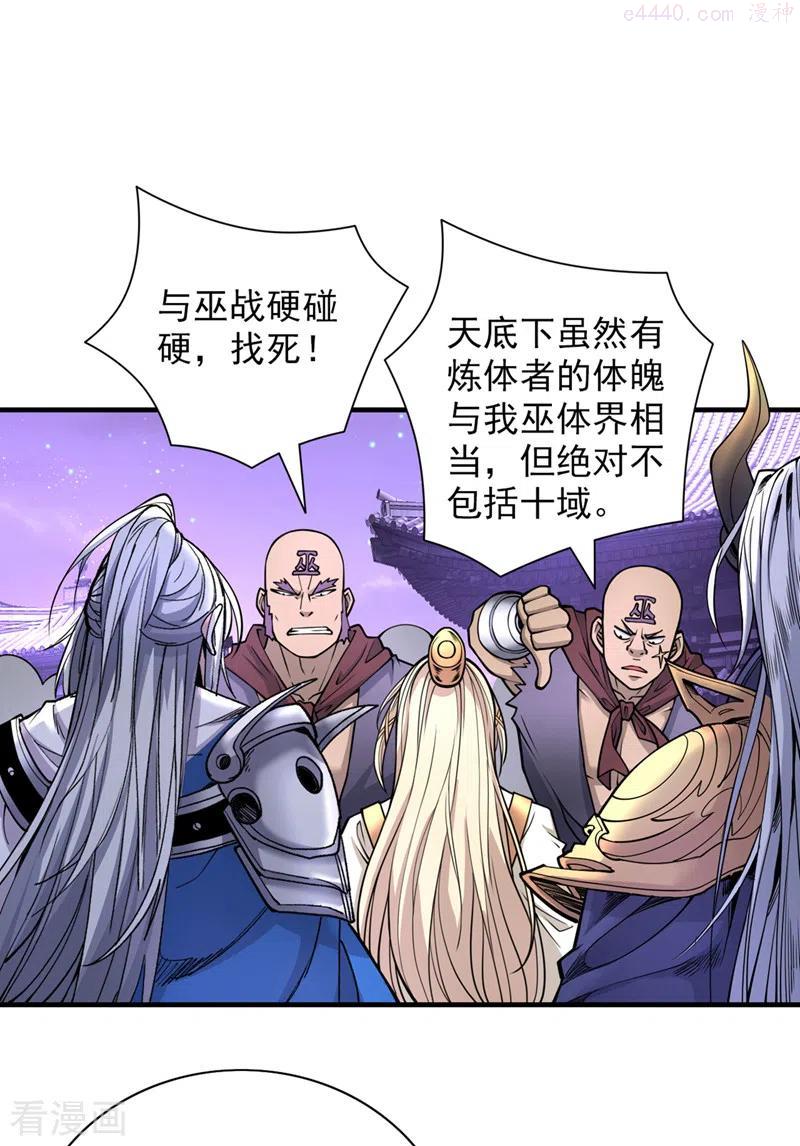 调教师男女的日常漫画,第76话 你的弱点真明显！4图