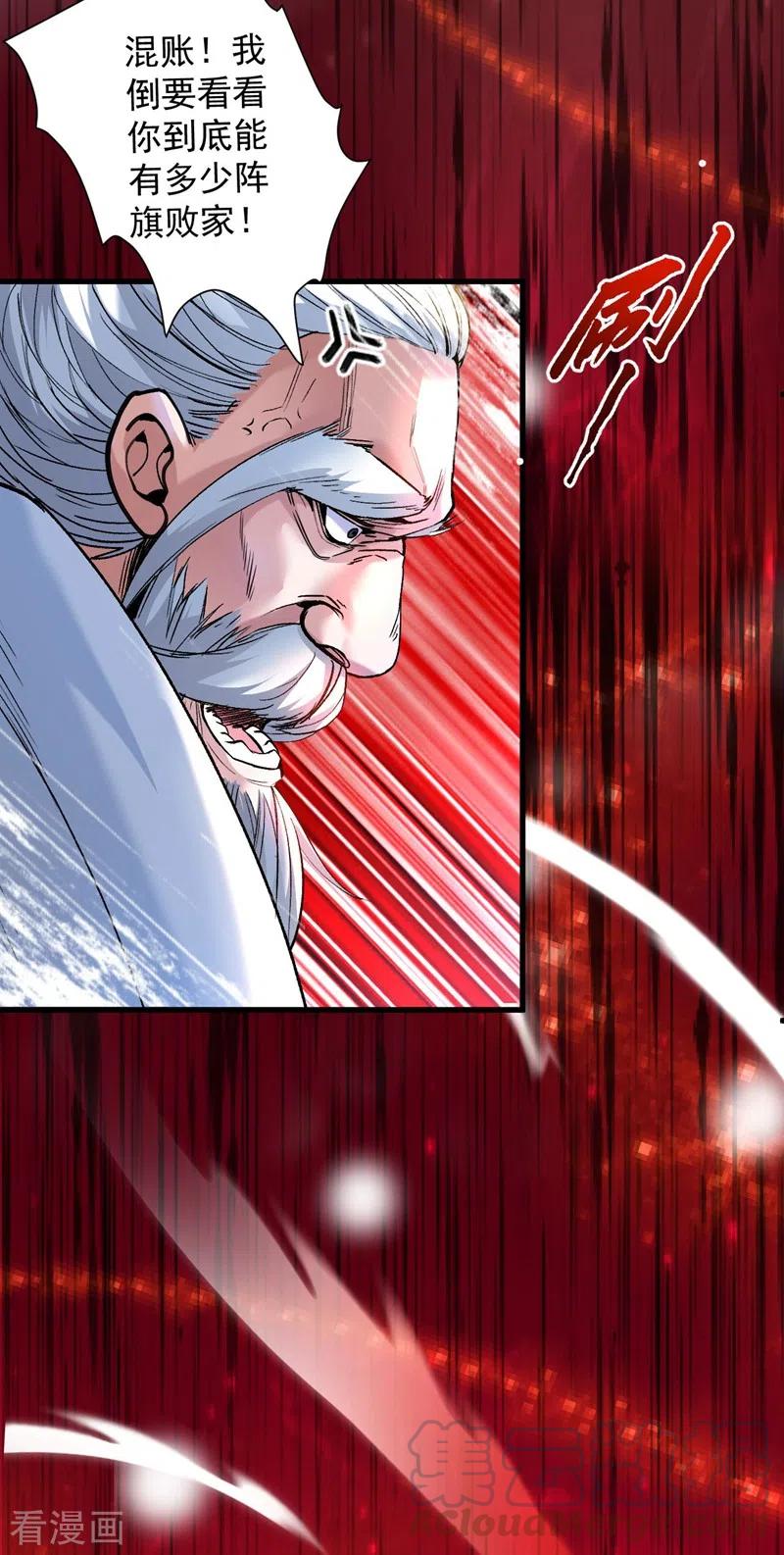 被美女师傅调教成圣的99种方法境界划分漫画,第7话 陆尘大帅比！！！5图