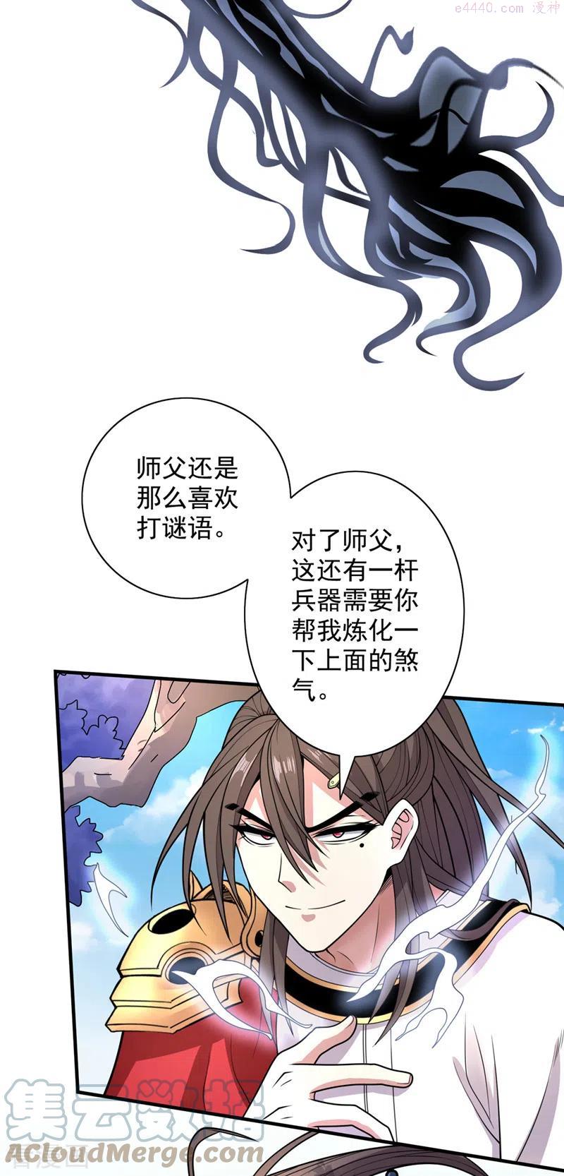 第64话 四圣秘境4