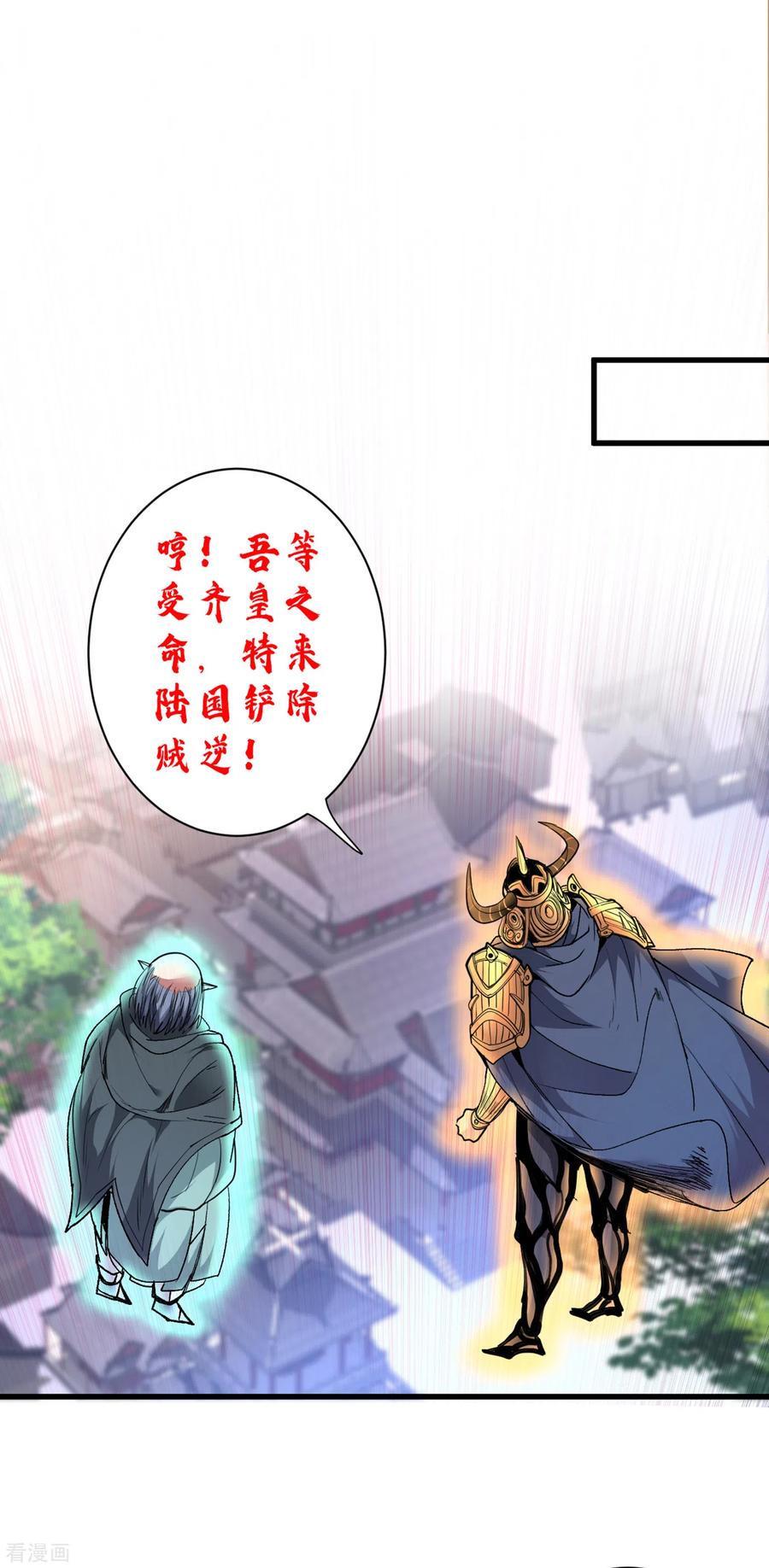 被美女师傅调教成圣的99种方法境界划分漫画,第33话 武王是我们的人了~2图