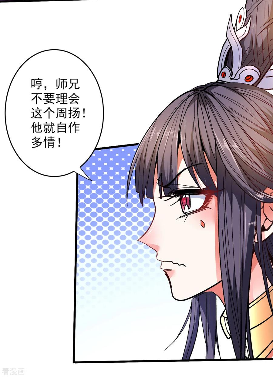第29话 人质到手！3