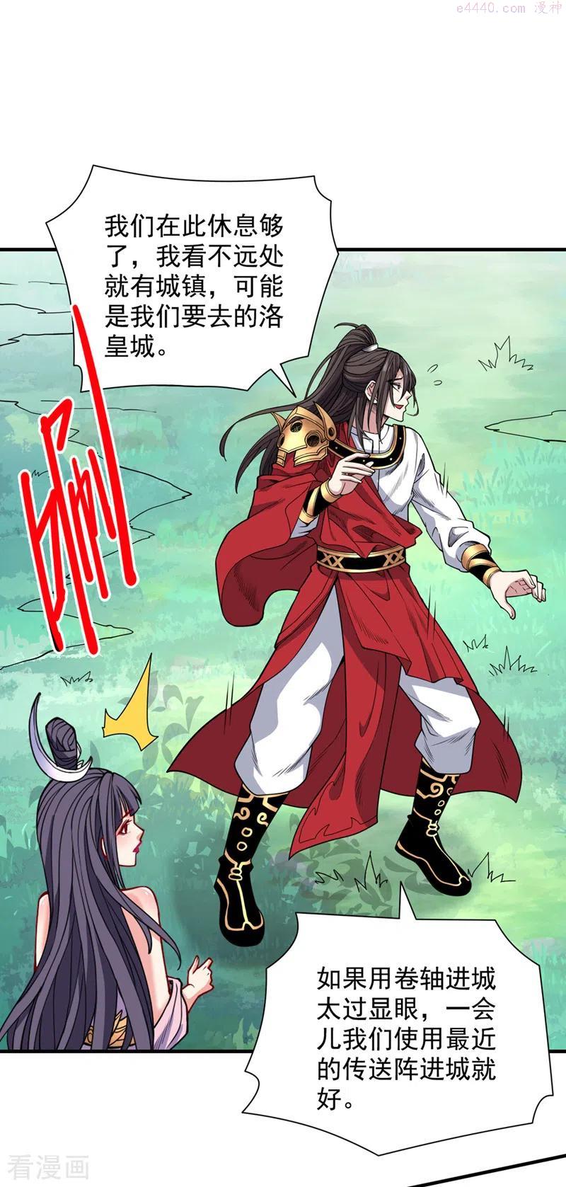 第65话 警告你，离我师妹远点3