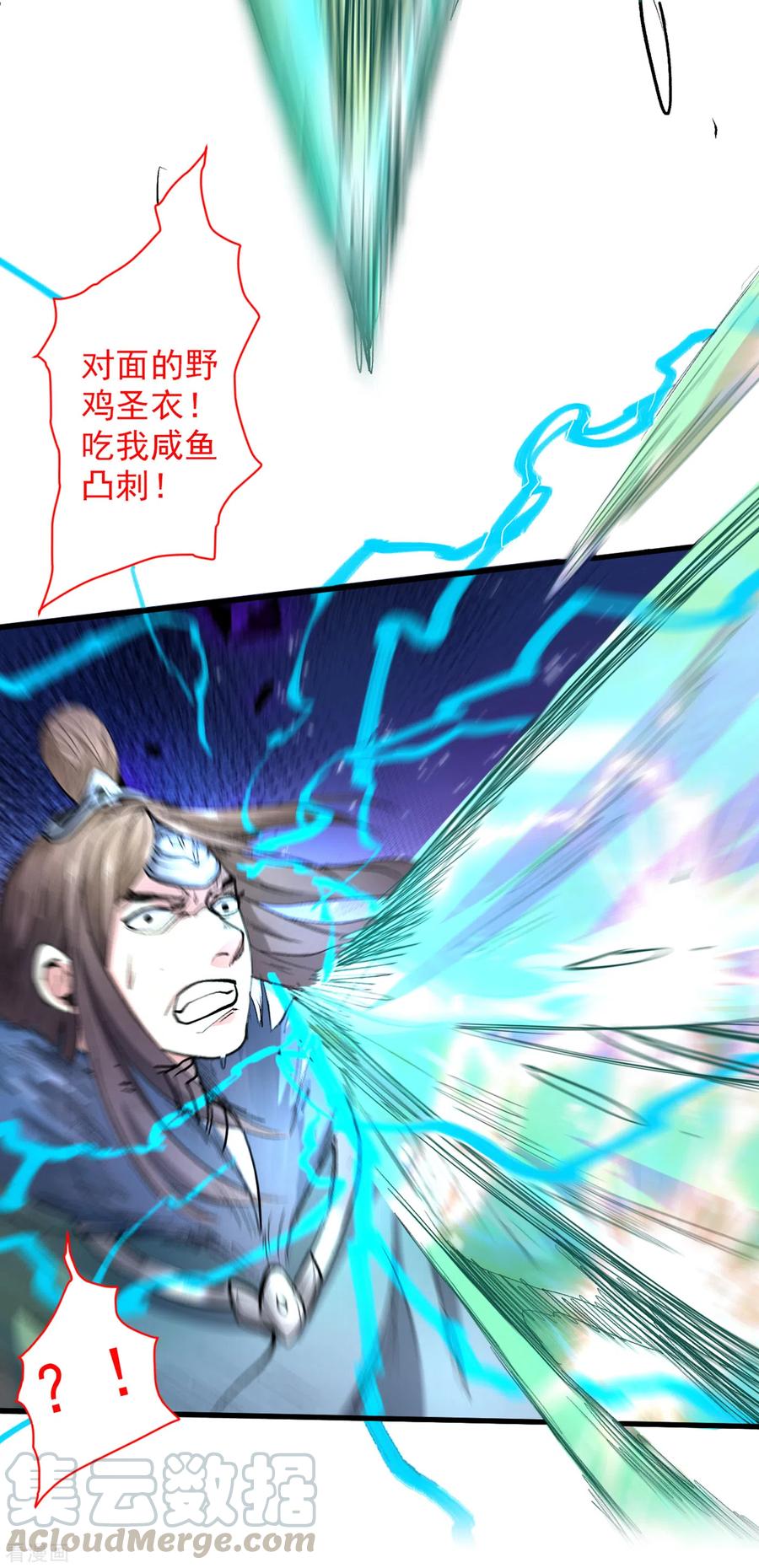 第40话 伯父，你听我狡辩！4