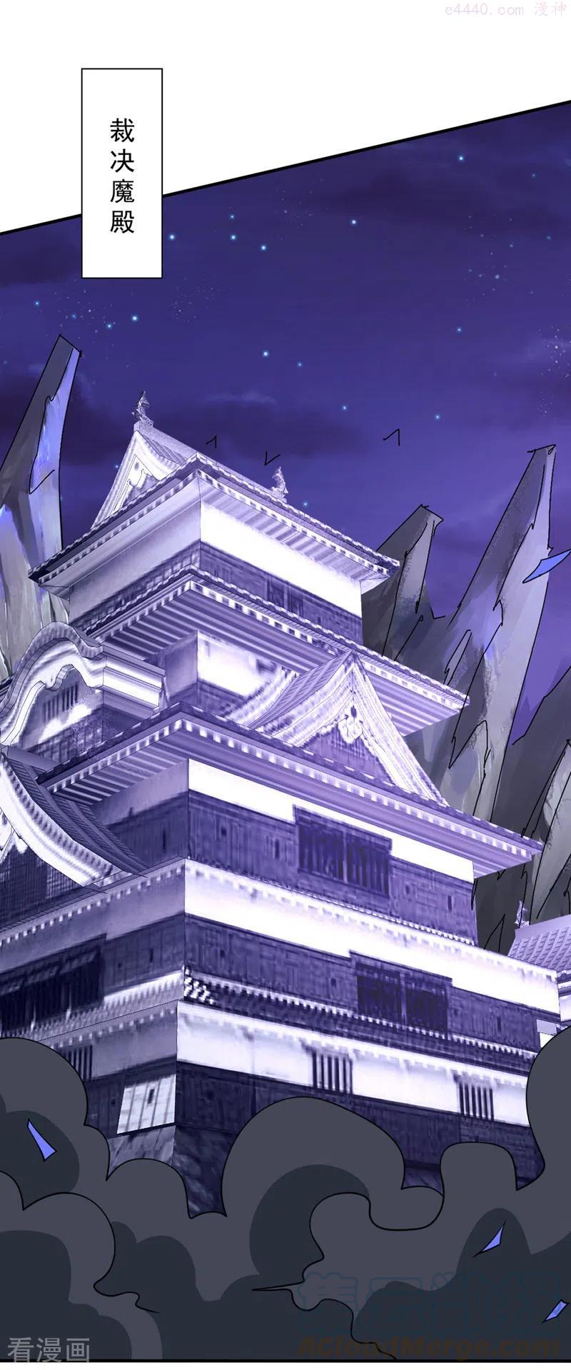 被美女师傅调教成圣的99种方法境界划分漫画,第87话 我要好好调教他一番5图
