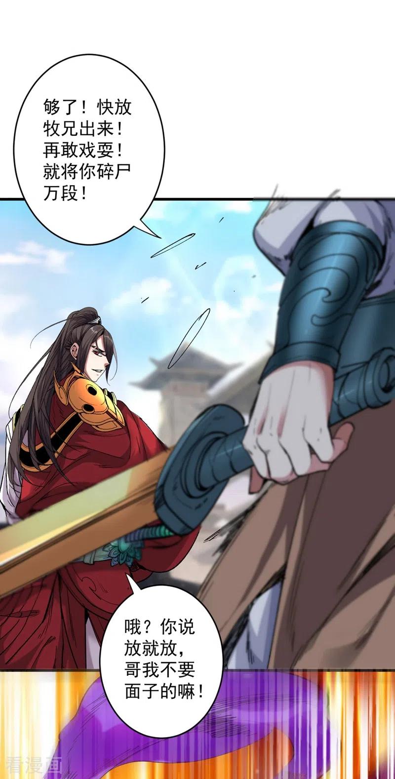 第13话 你好废啊！4