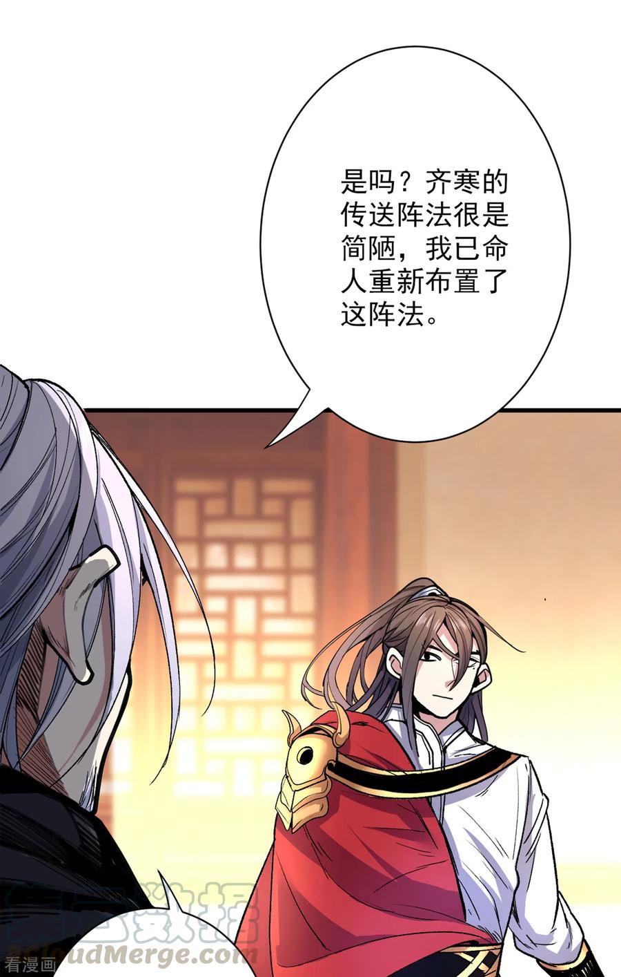 被美女师傅调教成圣的99种方法境界划分漫画,第39话 你们这些杂鱼！3图