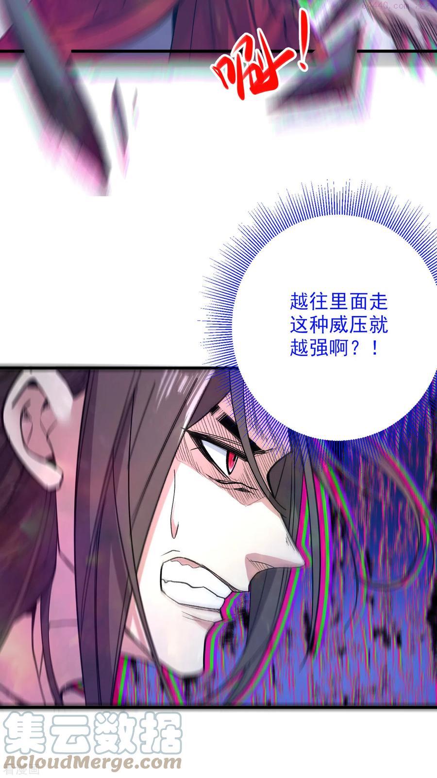被美女师傅调教成圣的99种方法境界划分漫画,第56话 以我柳擎的名义！3图