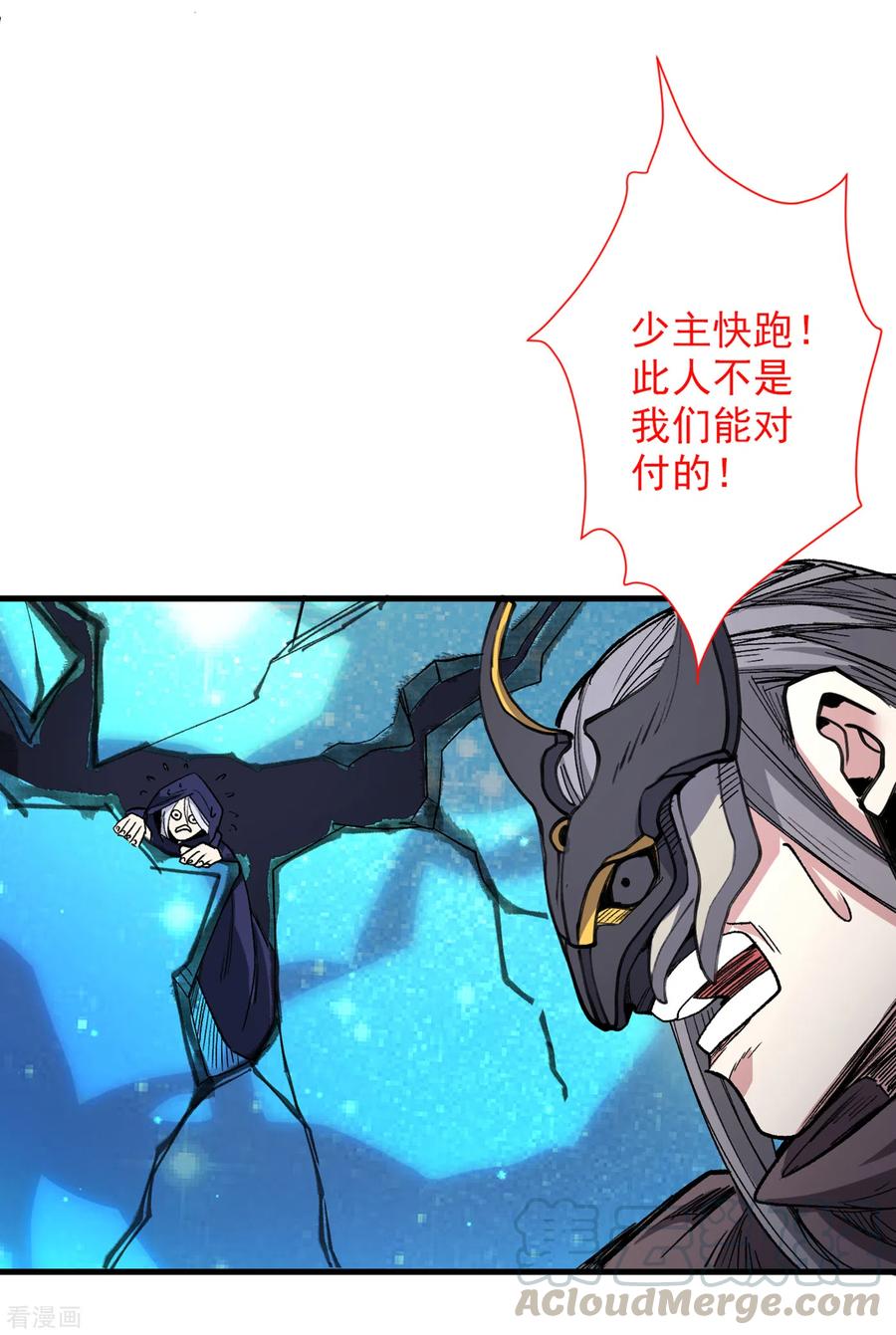 第52话 复活极恶之人？2