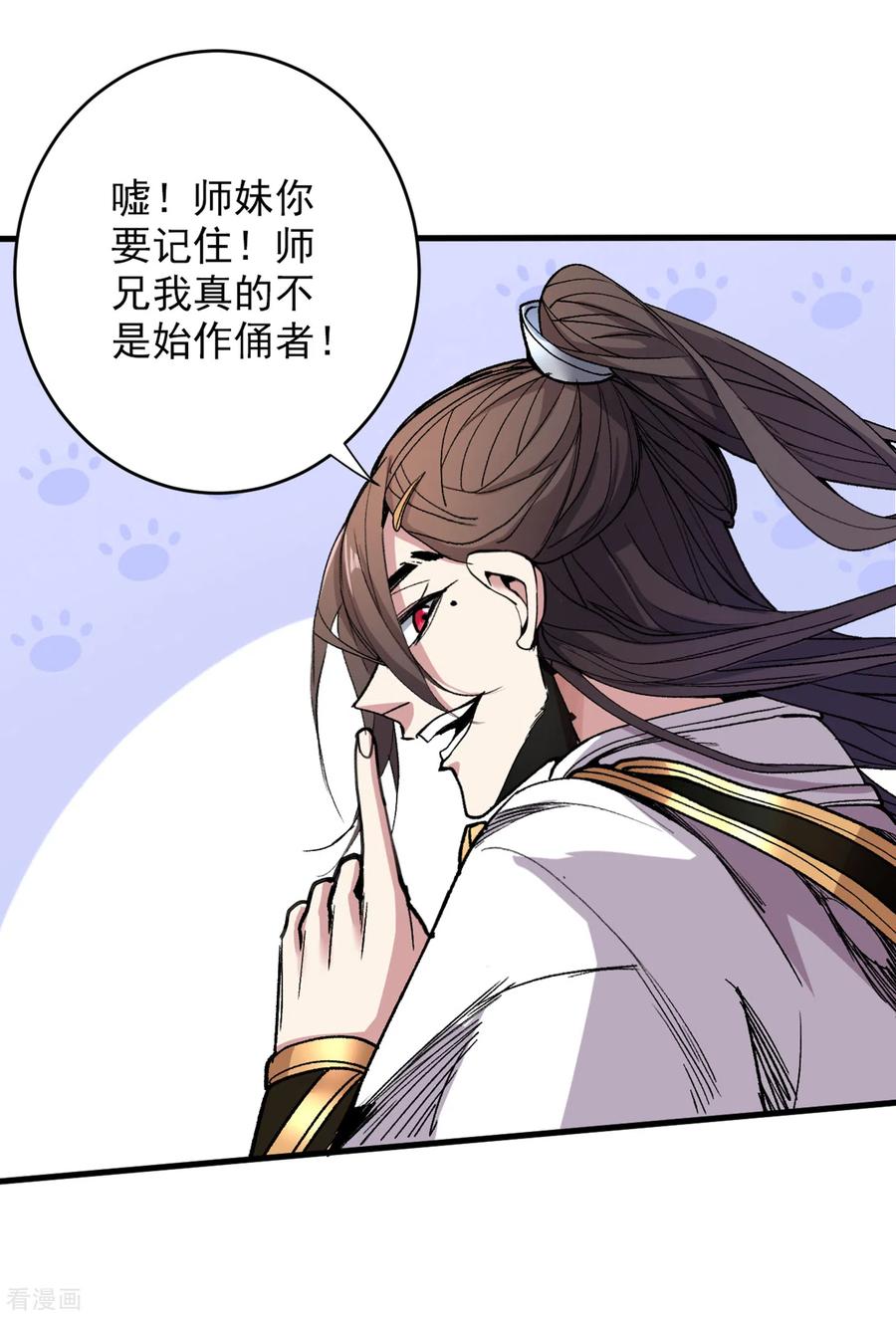 第31话 该你坐坐齐皇之位了！2