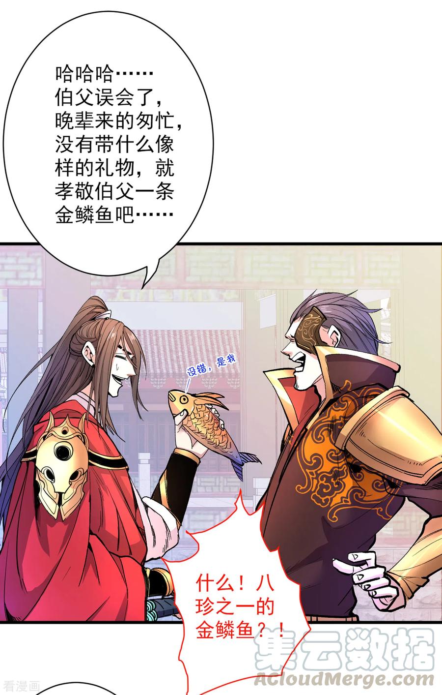 第41话 魔教圣女—唐芊雨3
