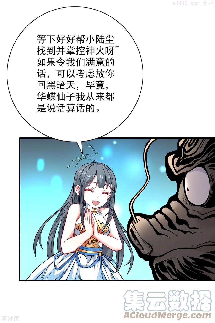 第59话 我能活下来吗？4
