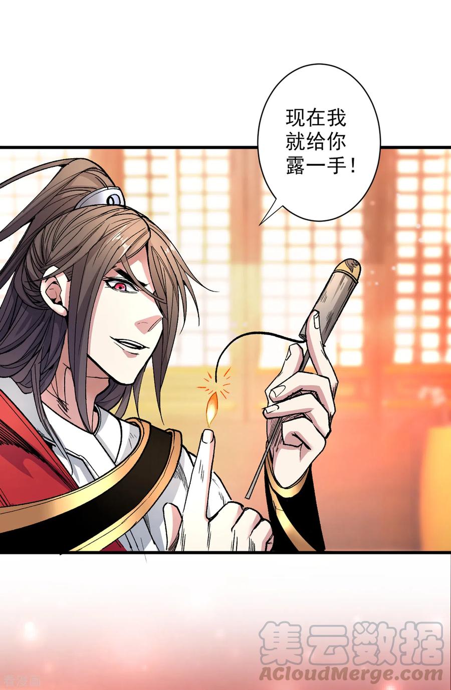 第49话 柳擎墓地在魔龙渊？4