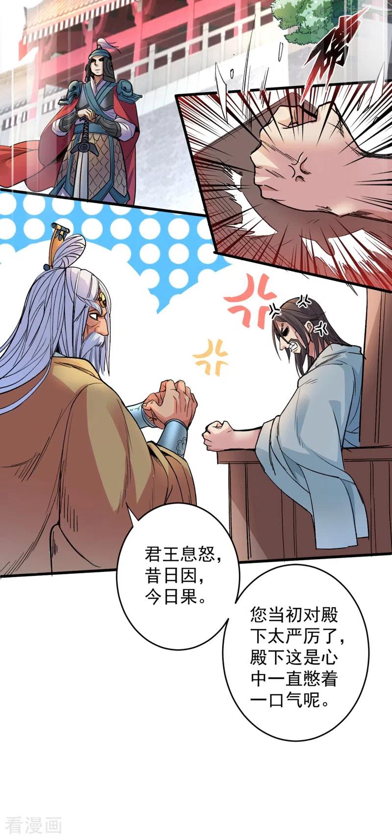 被美女师傅调教成圣的99种方法境界划分漫画,第5话 九斩超凡！3图