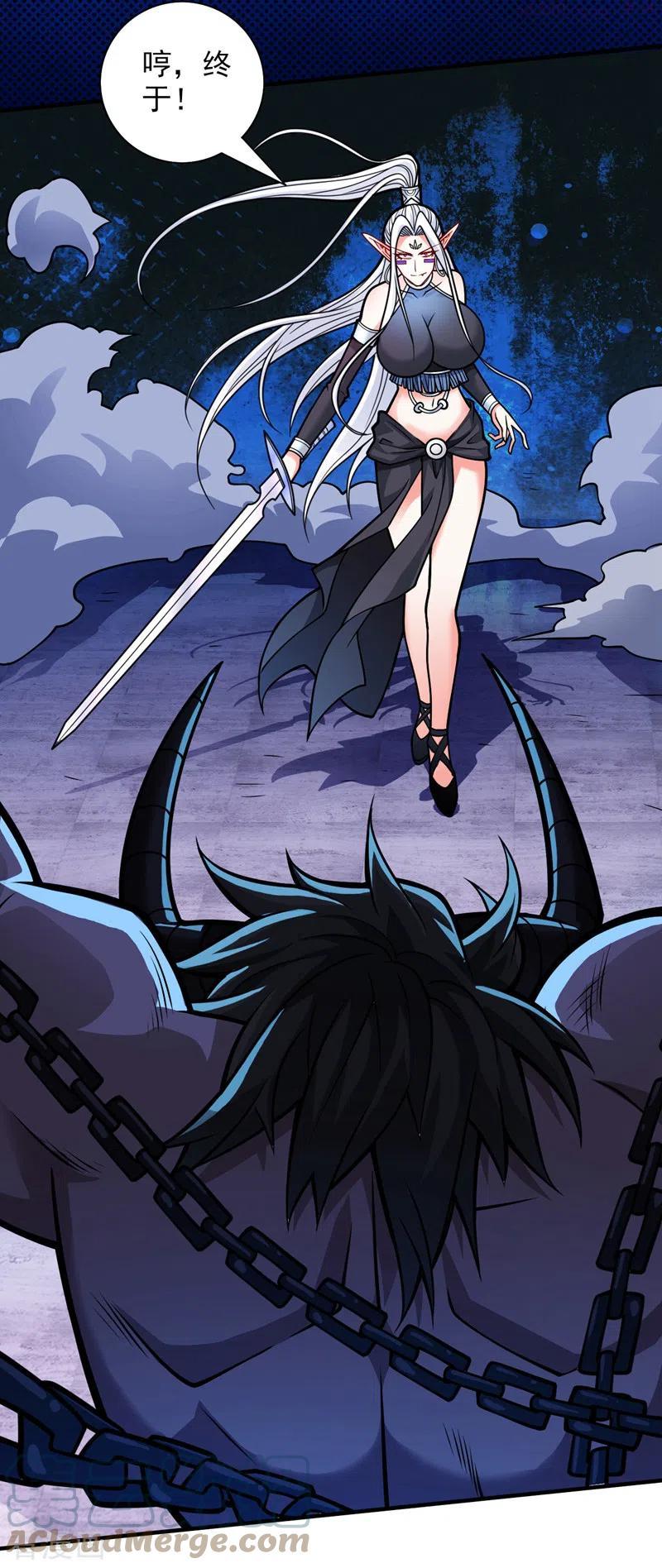 被美女师傅调教成圣的99种方法境界划分漫画,第99话 就等你这句话呢5图