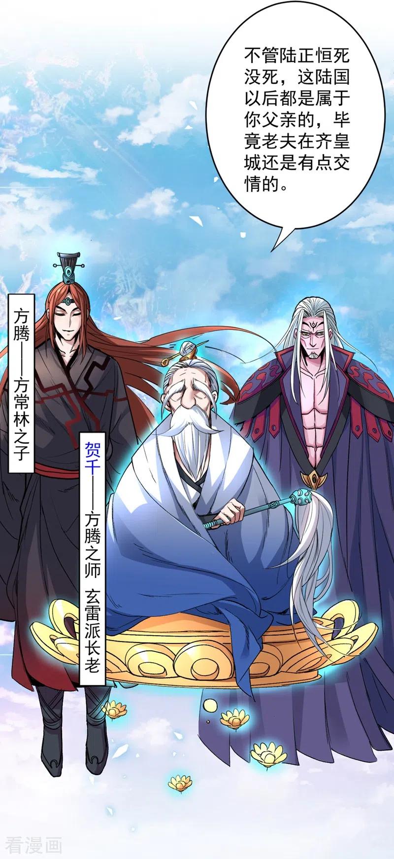 被美女师傅调教成圣的99种方法境界划分漫画,第6话 陪你打到天荒地老！3图
