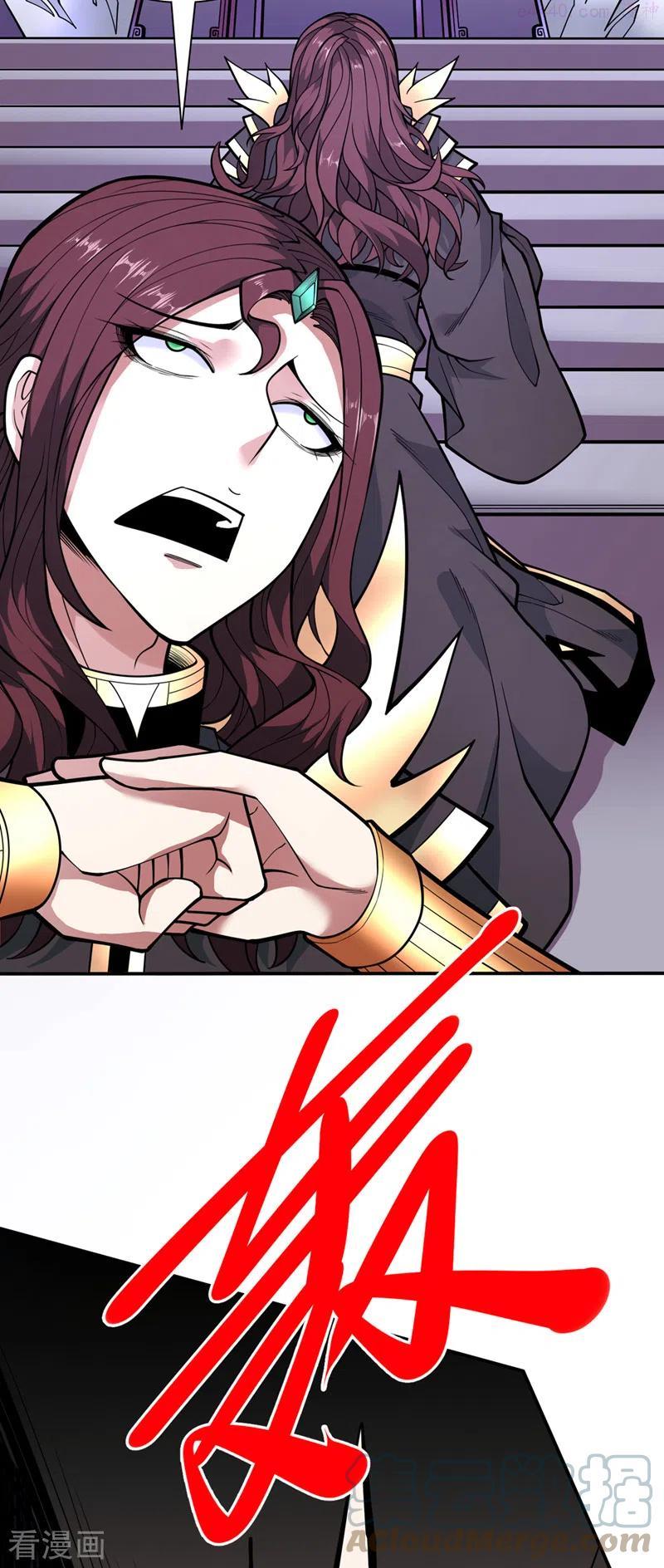 被美女师傅调教成圣的99种方法境界划分漫画,第70话 魔道圣境—黎华3图