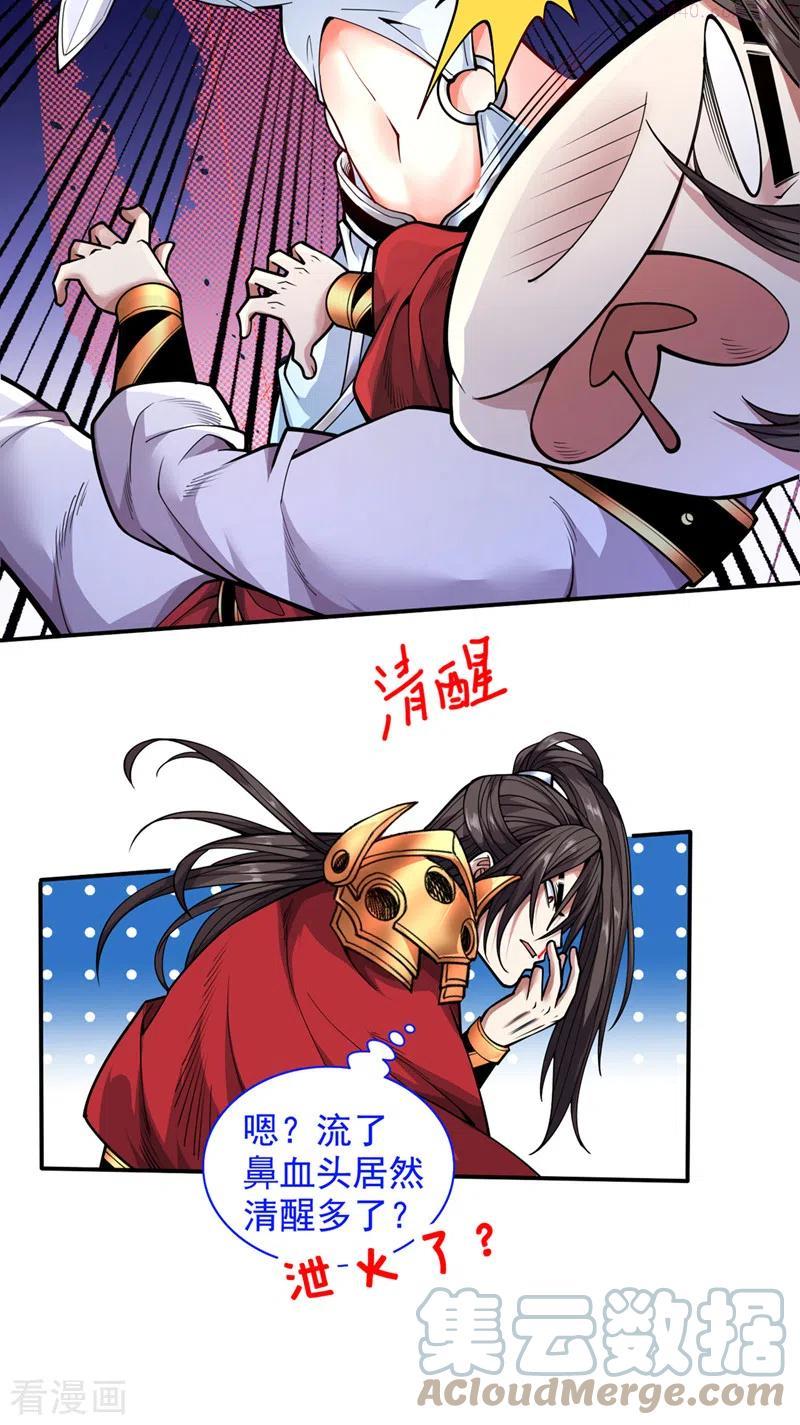 第63话 我是黑龙妖尊他爹！4