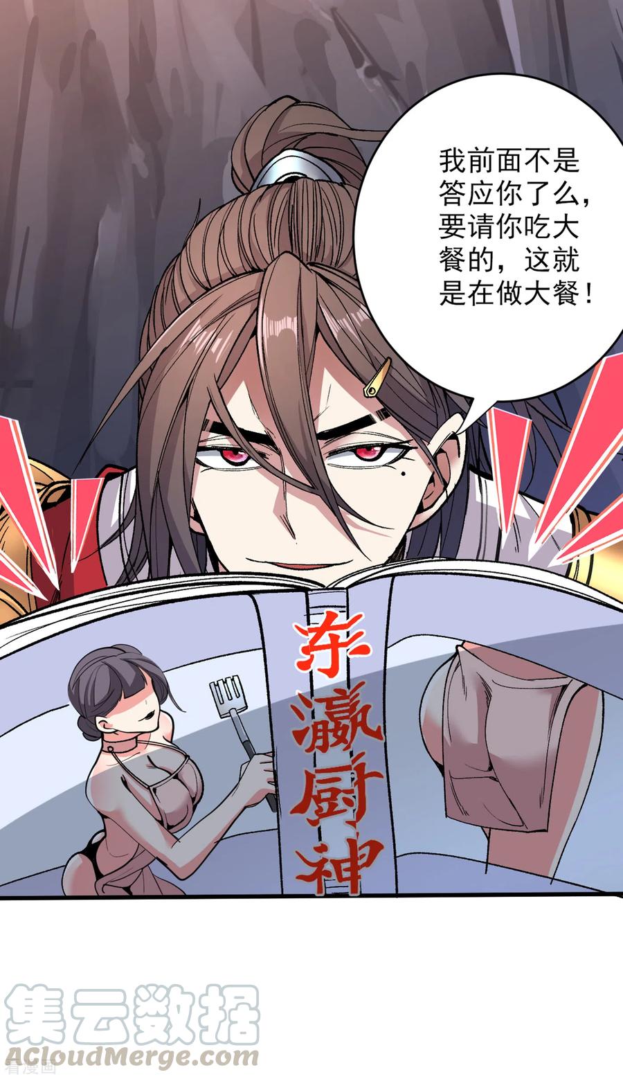 第28话 男人真奇怪！4