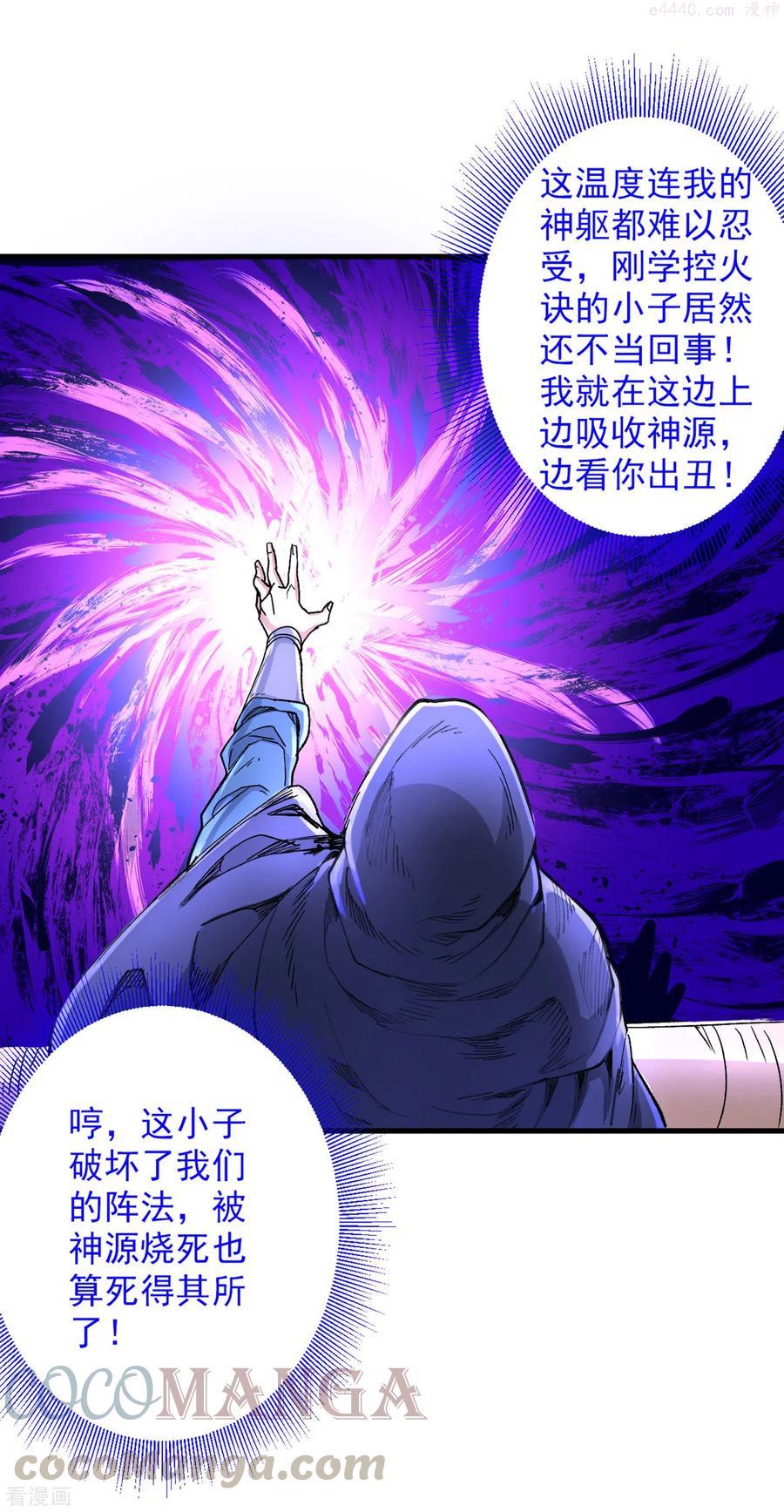 第54话 吸收神源4