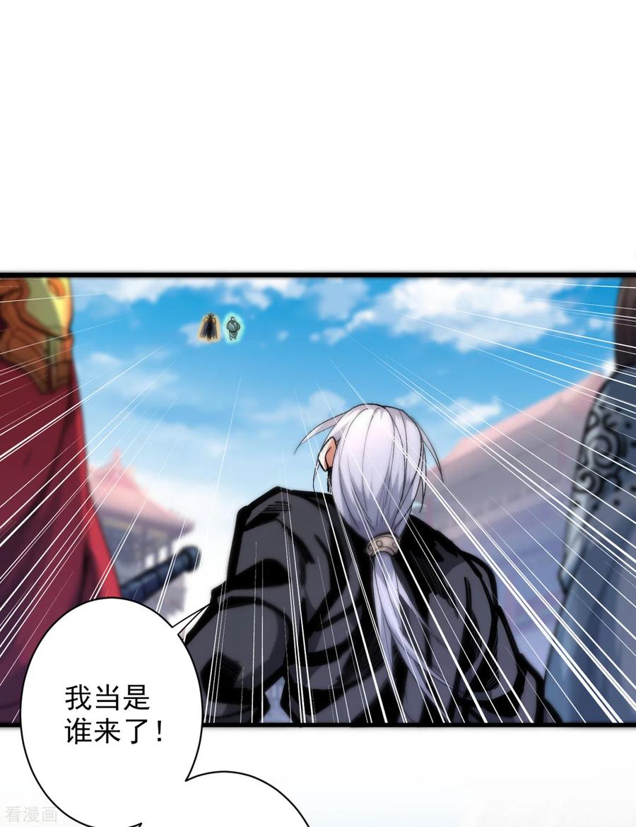 被美女师傅调教成圣的99种方法境界划分漫画,第33话 武王是我们的人了~4图