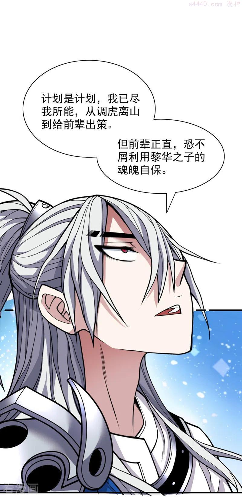 第94话 时候到了施法1