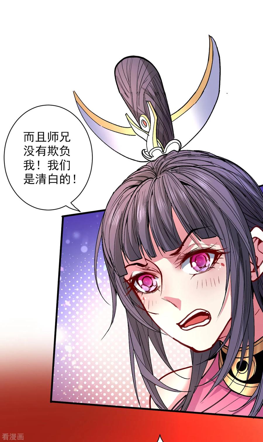 第41话 魔教圣女—唐芊雨1