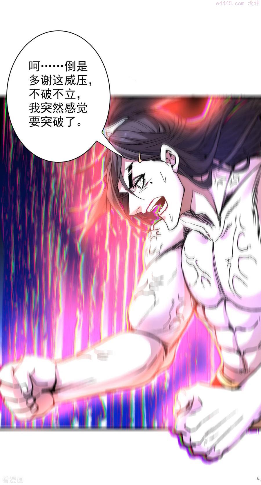 被美女师傅调教成圣的99种方法境界划分漫画,第56话 以我柳擎的名义！4图