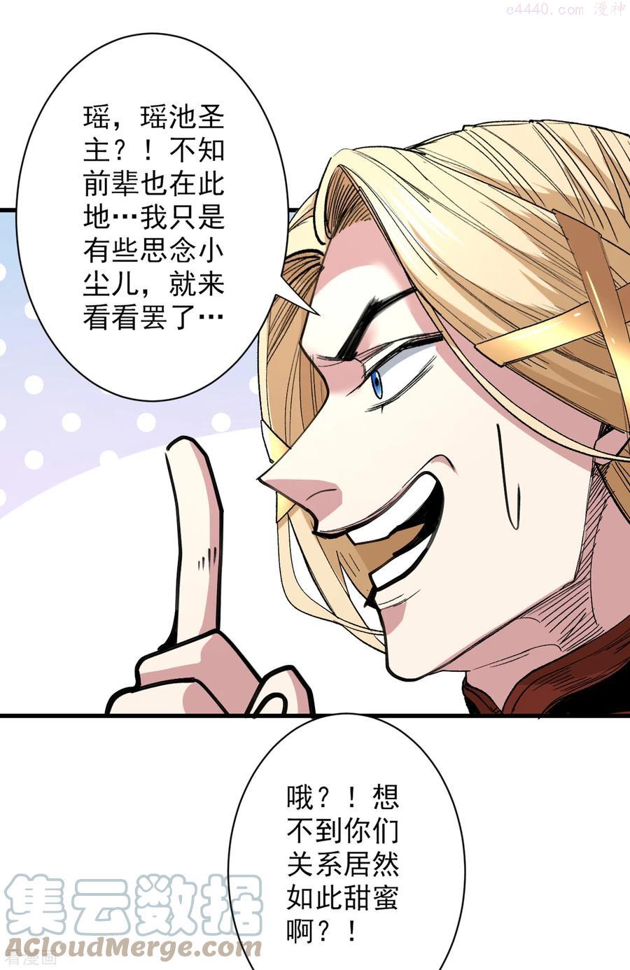 第55话 超凡境野猫！？4