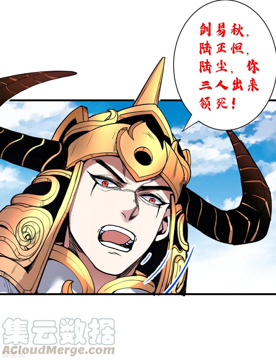 被美女师傅调教成圣的99种方法境界划分漫画,第33话 武王是我们的人了~3图
