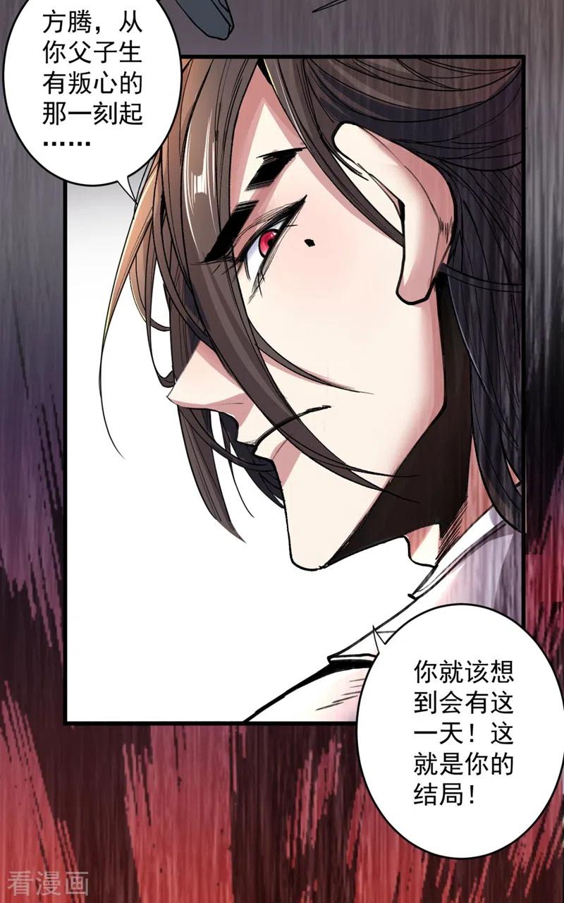 被美女师傅调教成圣的99种方法境界划分漫画,第10话 老子剁了你的手！5图