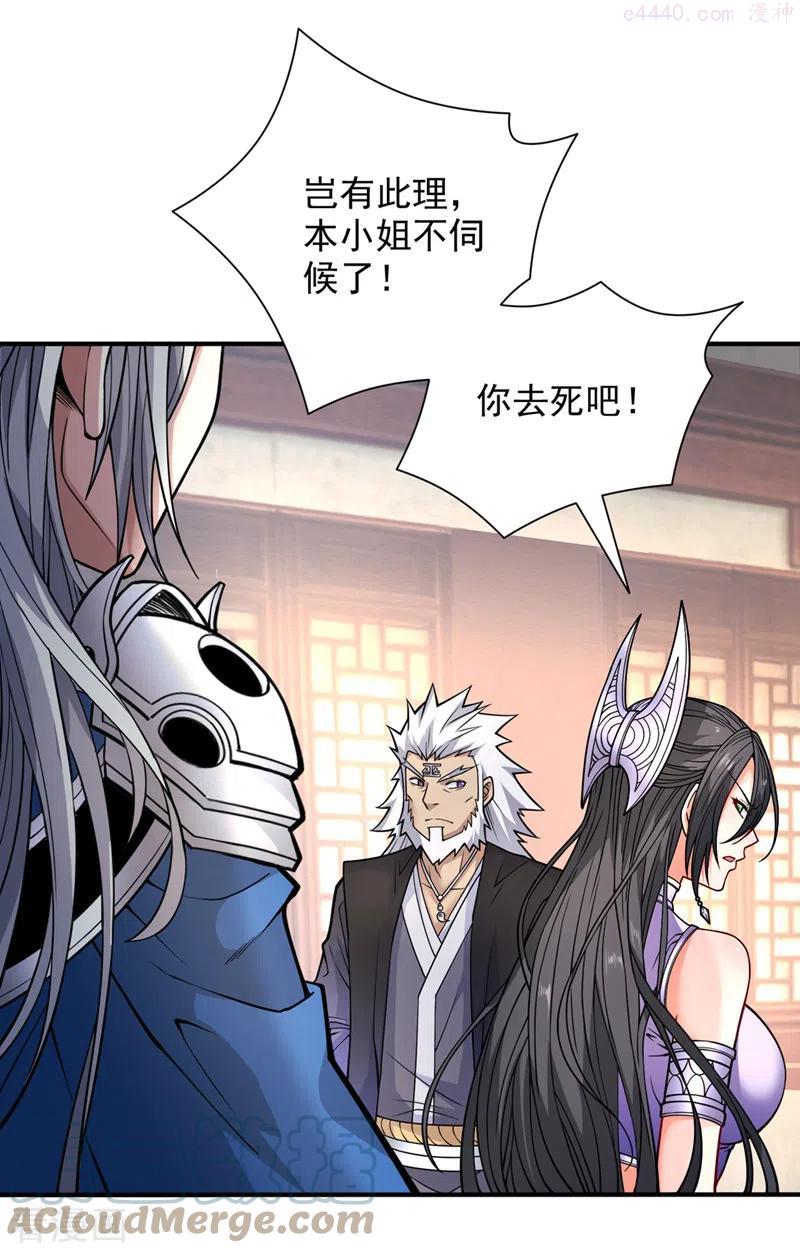 被美女师傅调教成圣的99种方法境界划分漫画,第87话 我要好好调教他一番3图