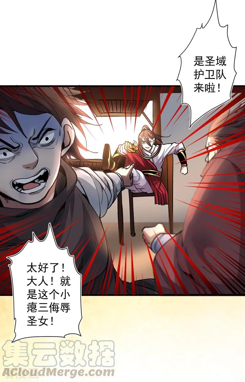 第15话 你很想见我吗？3