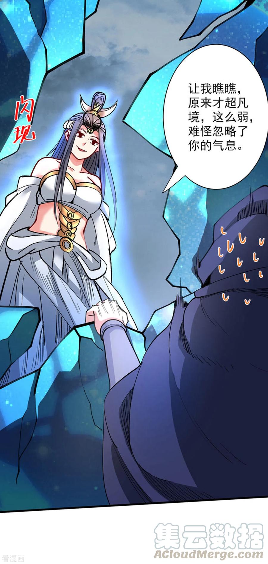 第52话 复活极恶之人？4